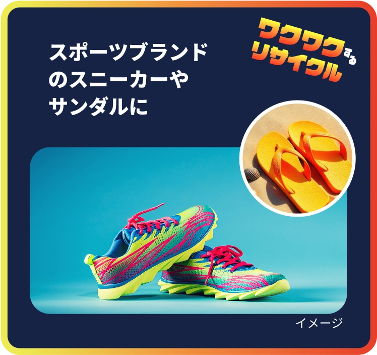 スポーツブランドのスニーカーやサンダルに